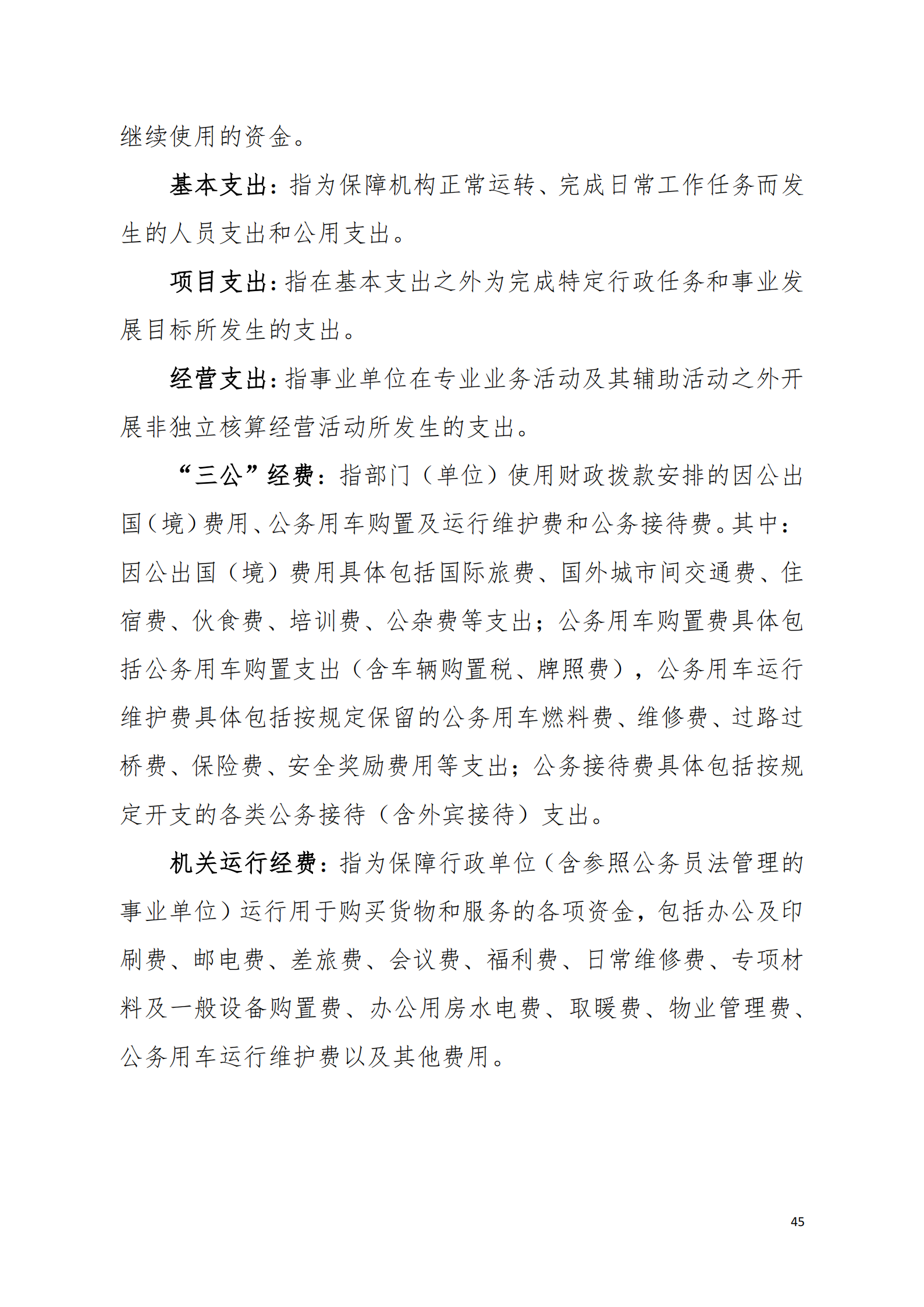 2022年度阳江高新技术产业开发区社会事务管理局部门决算_03.png