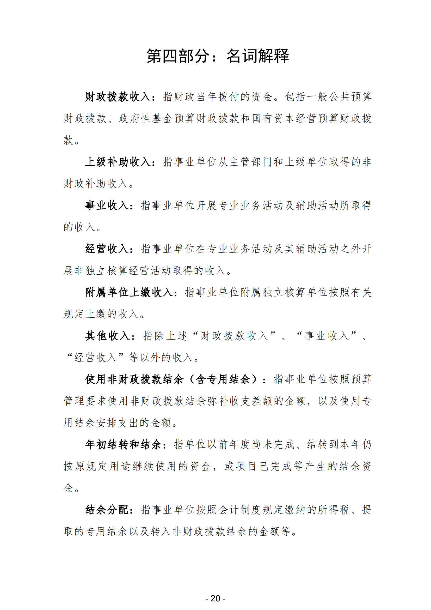 2023年阳江高新技术产业开发区财政局投资审核中心部门决算_21.png