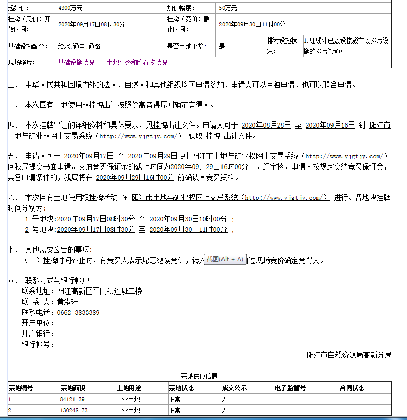 微信图片_20200828160841.png