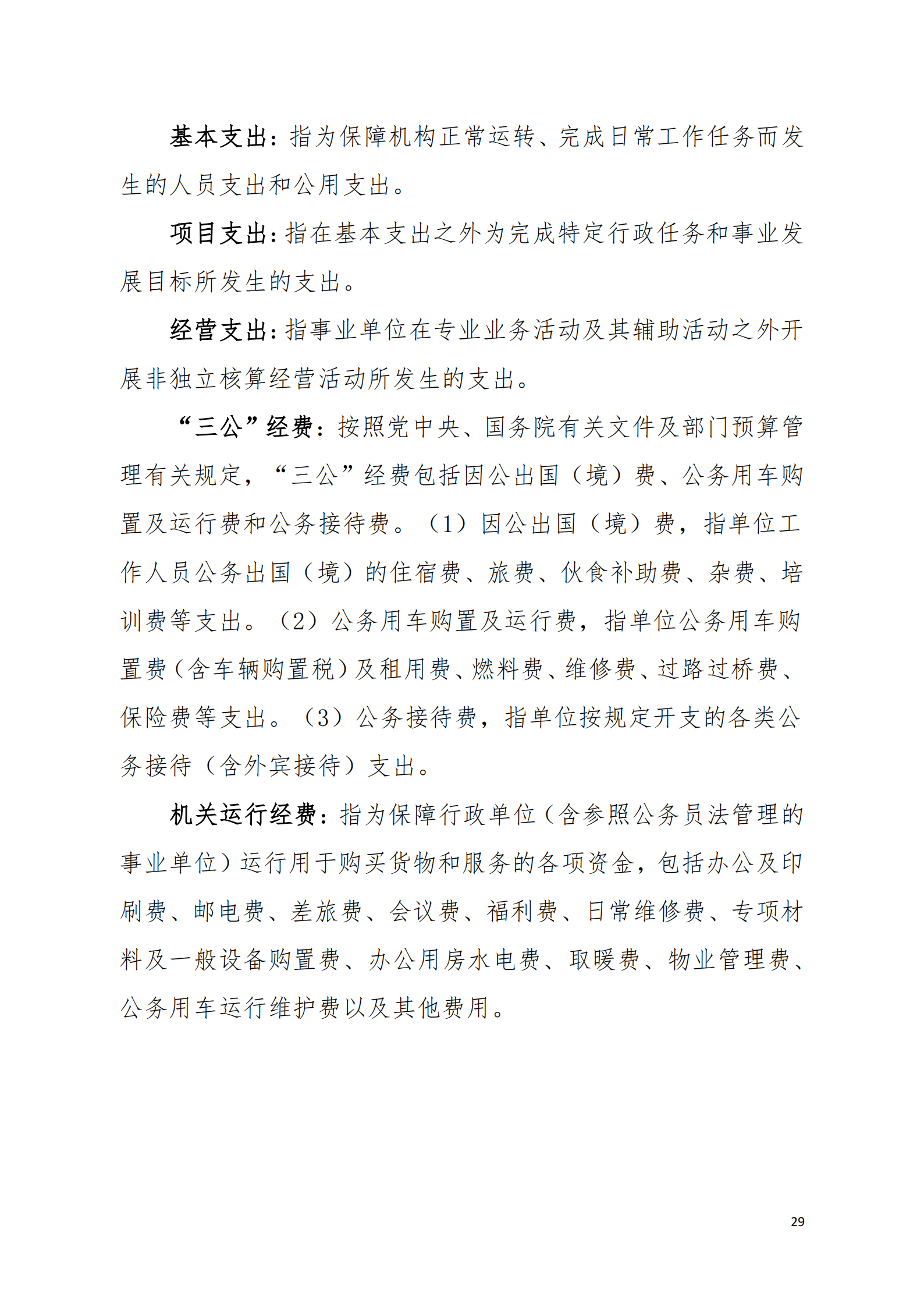 2020年阳江高新技术产业开发区广播电视中心部门决算公开_02.png